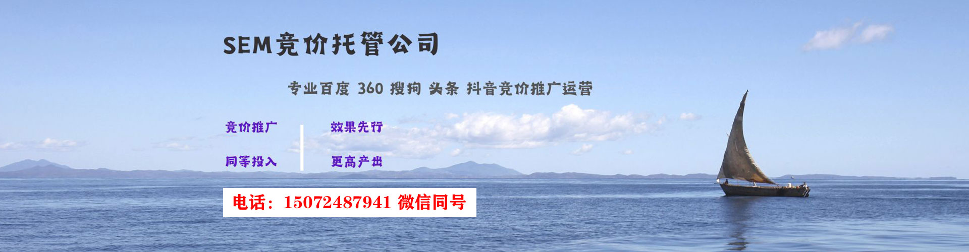 禄丰竞价推广开户